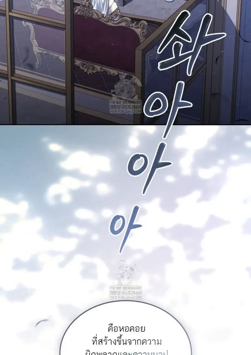 Reborn as the Enemy Prince เกิดใหม่เป็นเจ้าชายในประเทศศัตรู ตอนที่ 91 หน้า 51