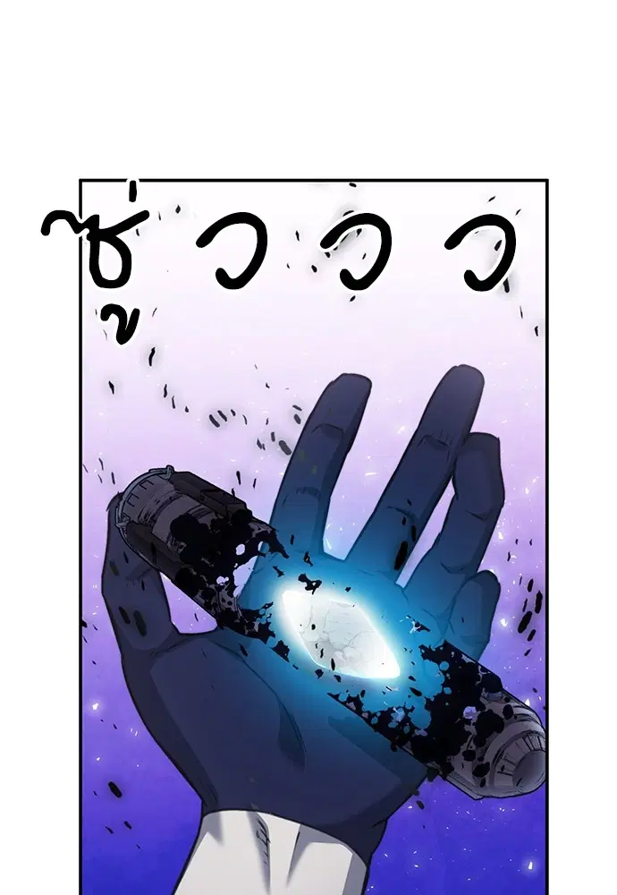 The Druid of Seoul Station ตอนที่ 149 หน้า 42