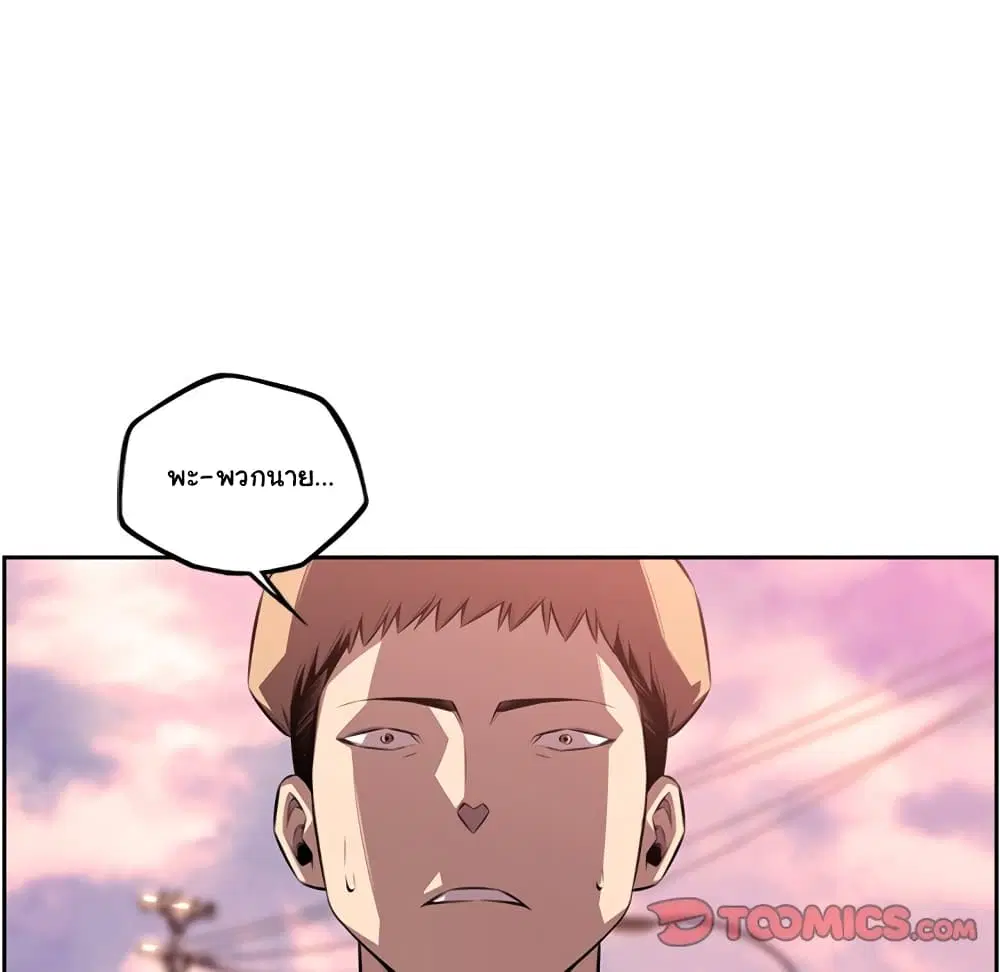 SuperNova ตอนที่ 108 หน้า 79