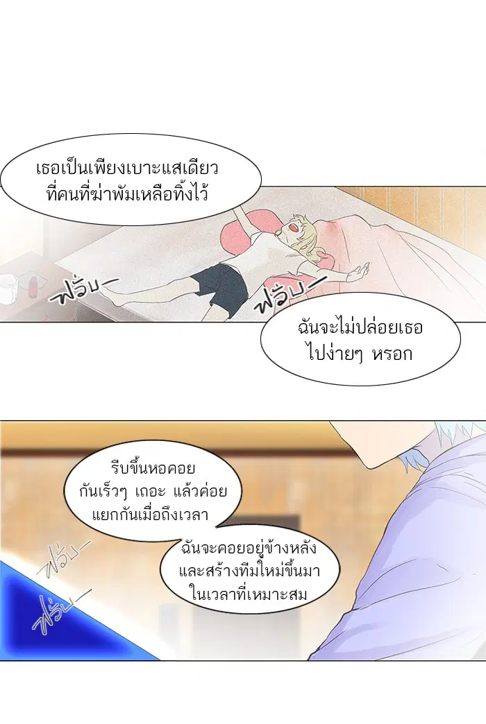 Tower of God ตอนที่ 105 หน้า 16
