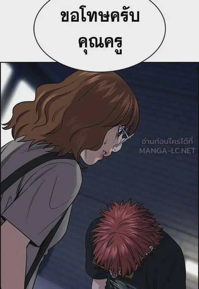 True Education ตอนที่ 168 หน้า 81