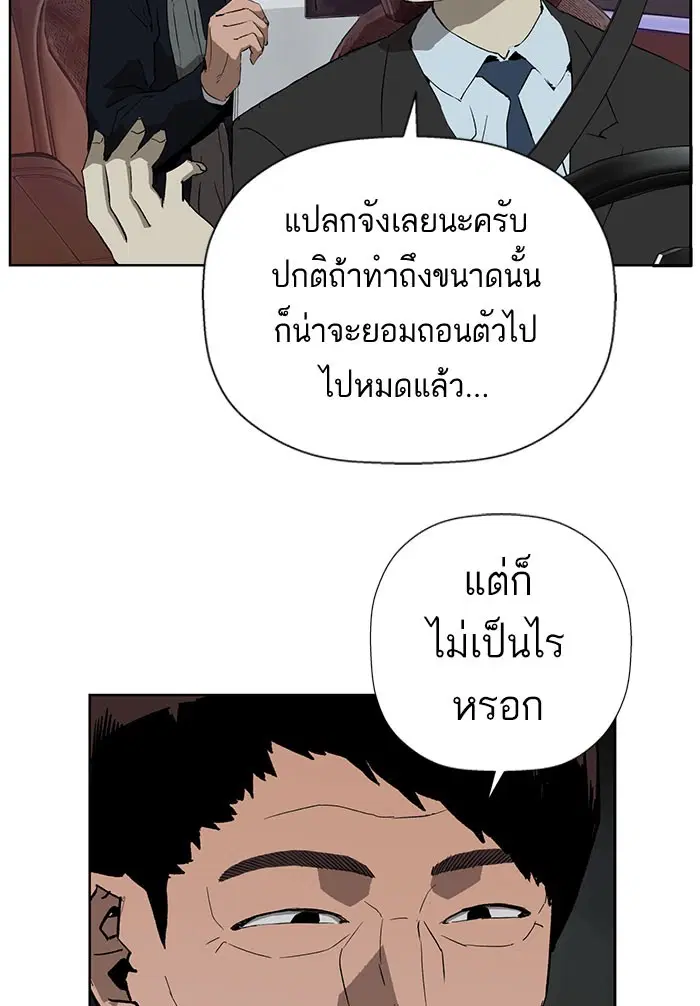 Weak Hero ตอนที่ 184 หน้า 16