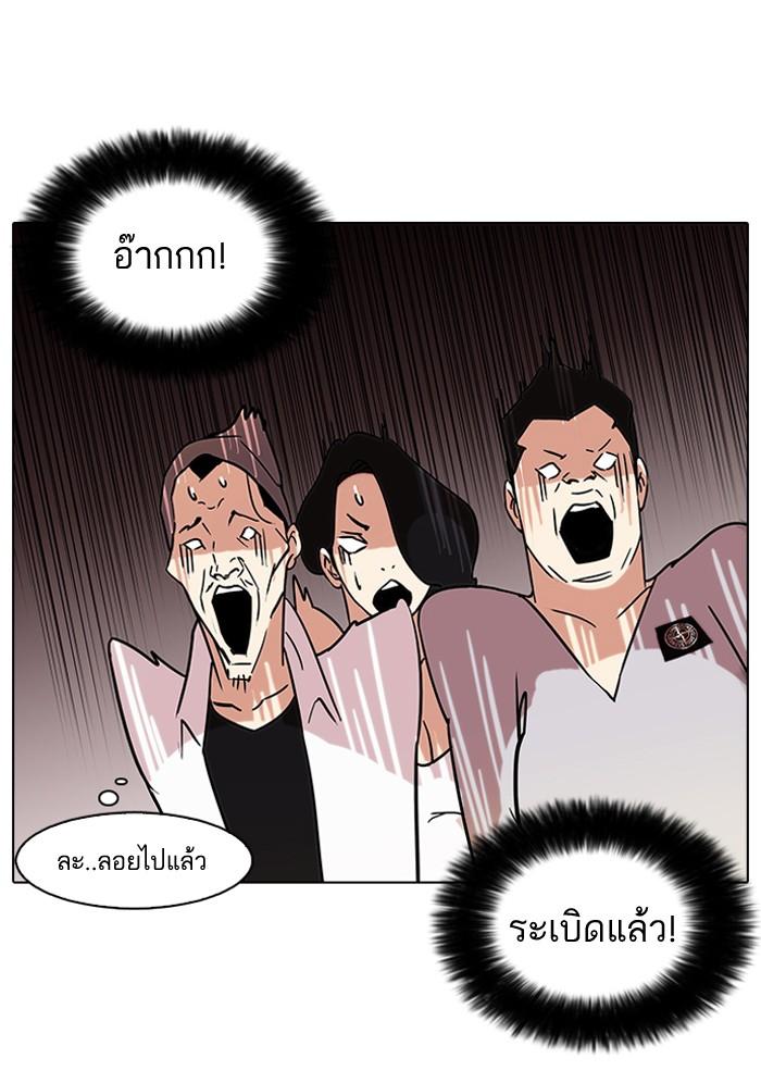 Lookism ตอนที่ 74 หน้า 46