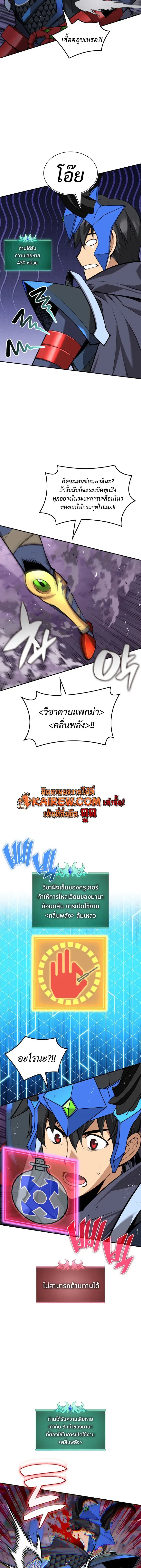 Overgeared (Remake) ตอนที่ 326 หน้า 23