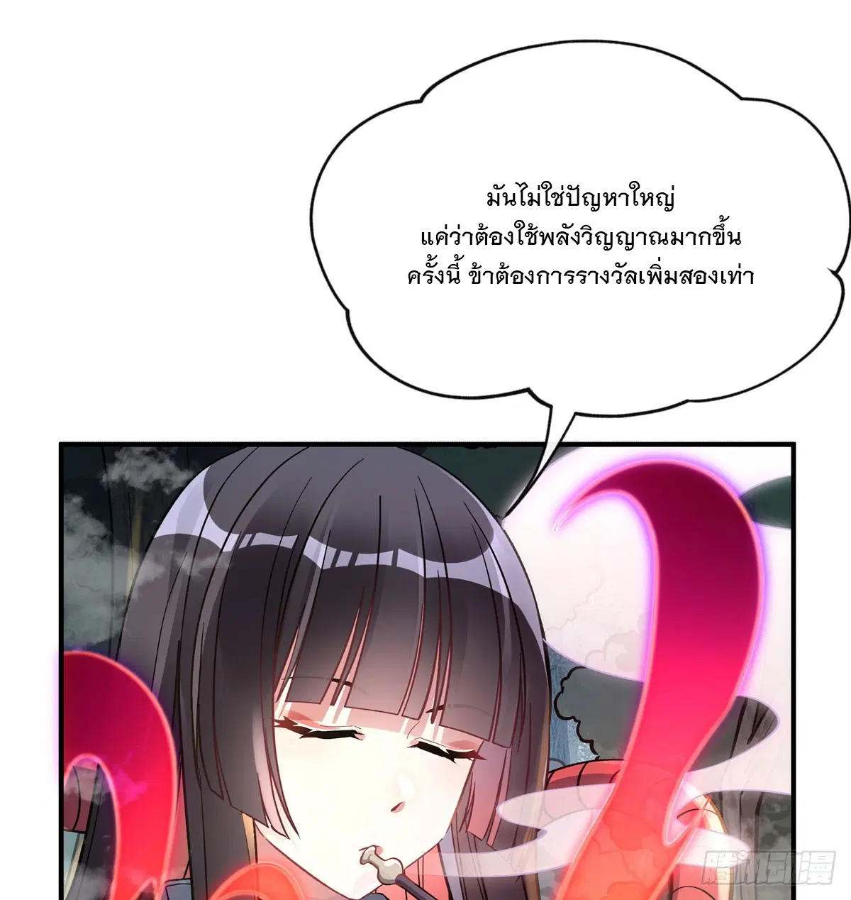 My Female Disciples are all Future Masters of the Heavens ตอนที่ 185 หน้า 48