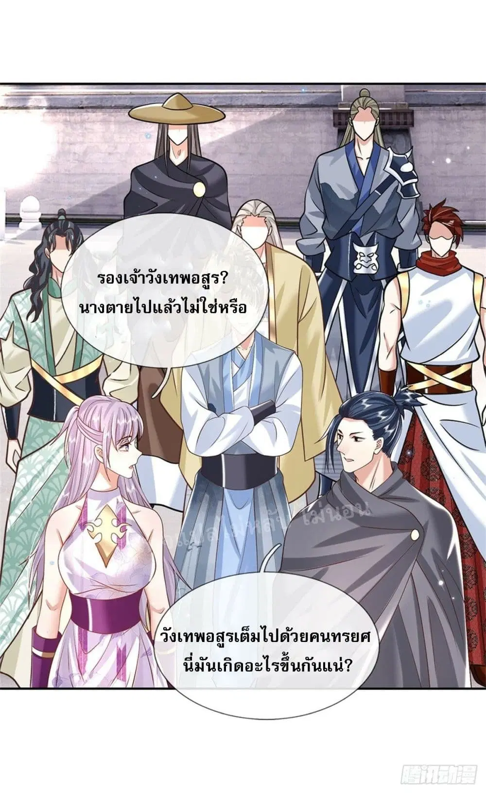 Royal God of War, Rising Dragon ตอนที่ 149 หน้า 27