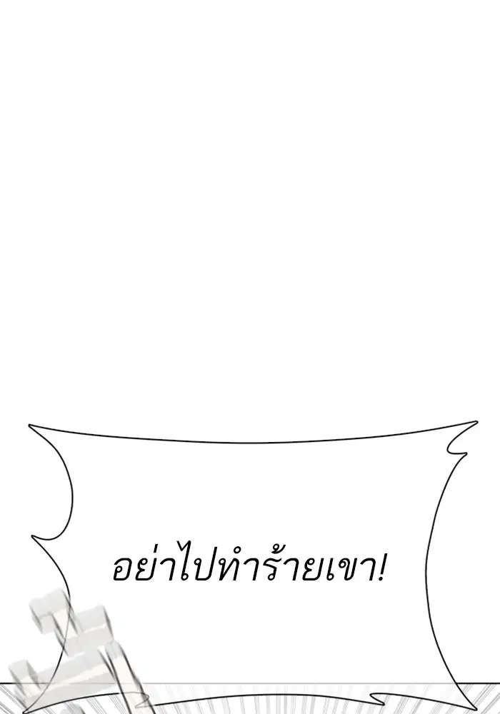 How to Fight ตอนที่ 61 หน้า 35