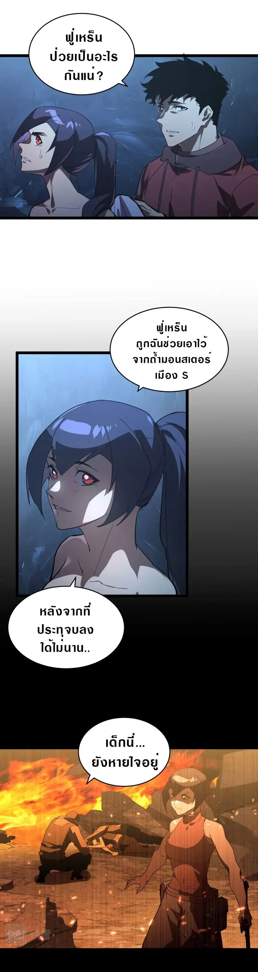 Rise From The Rubble ตอนที่ 93 หน้า 12
