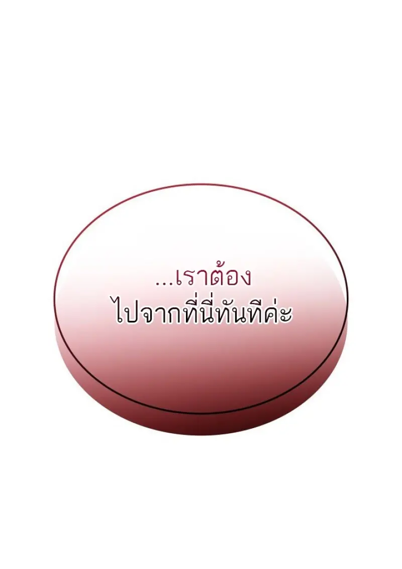 Subscribed To The Transcendental Channels แค่กดสับตะไคร้ ก็ได้พลังมาเฉยเลย ตอนที่ 85 หน้า 33