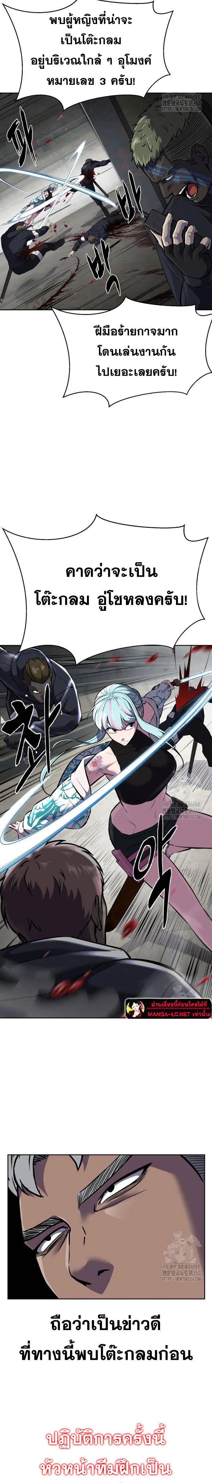 The Boy of Death ตอนที่ 241 หน้า 5