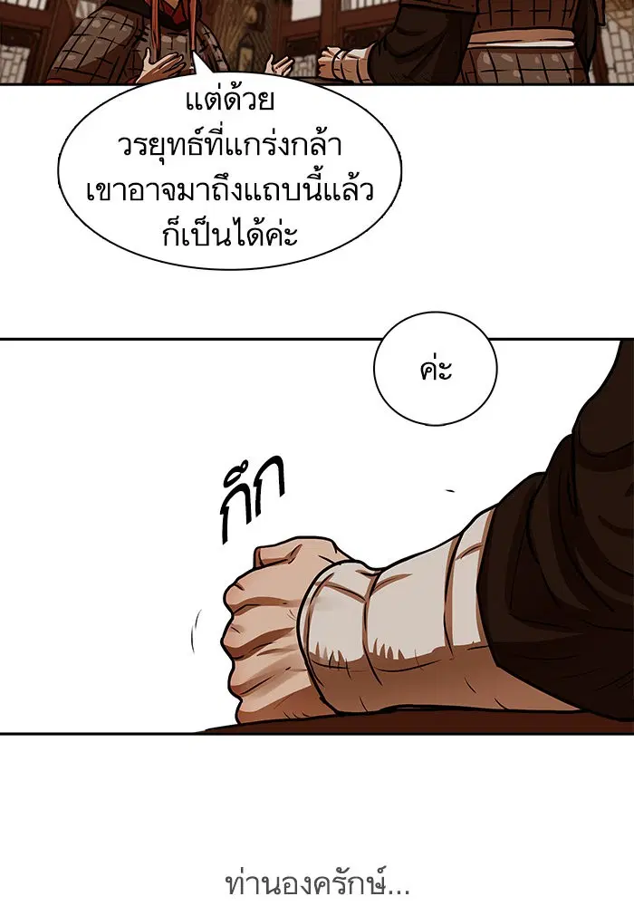 Escort Warrior ตอนที่ 169 หน้า 9