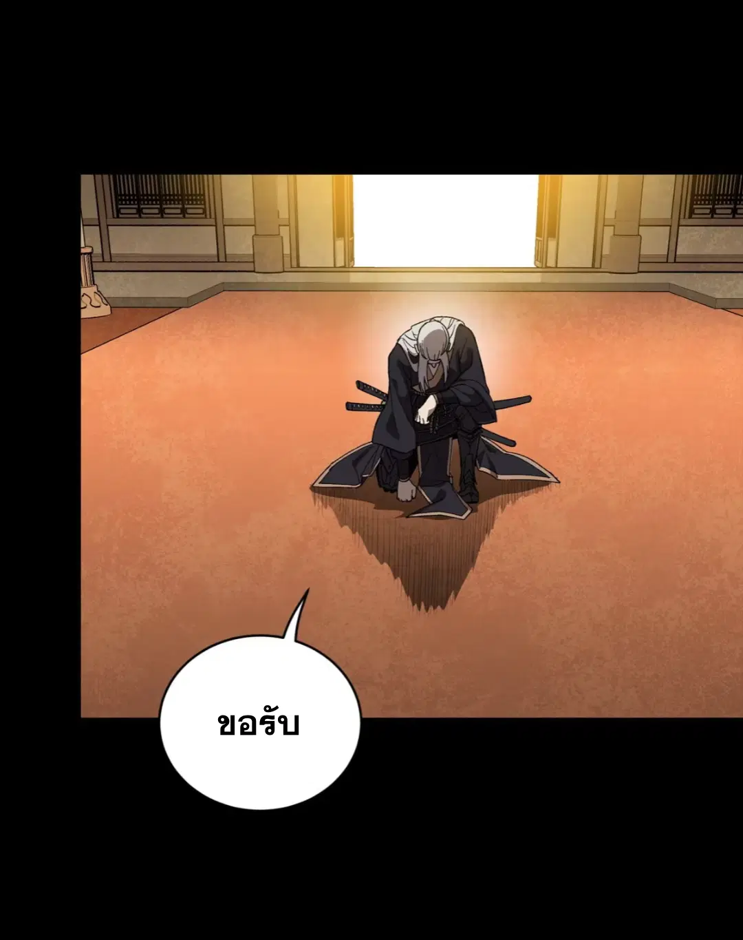 Legend of Star General ตอนที่ 263 หน้า 50