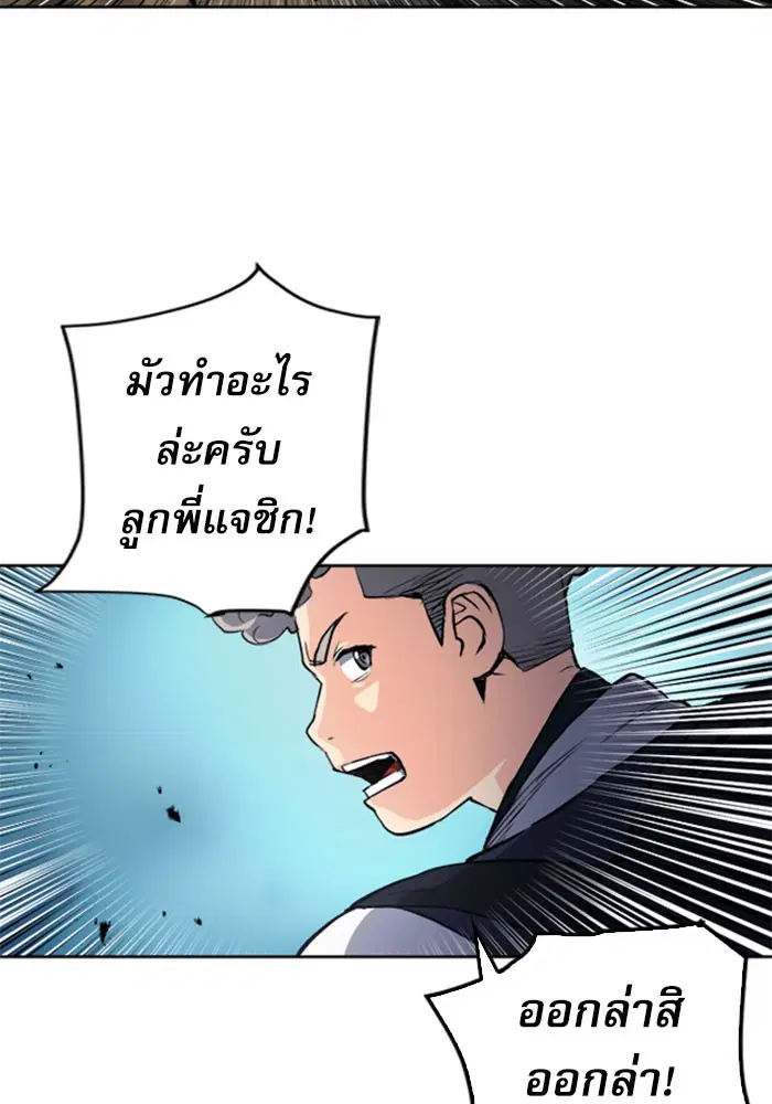 Seoul Station Druid ตอนที่ 46 หน้า 76