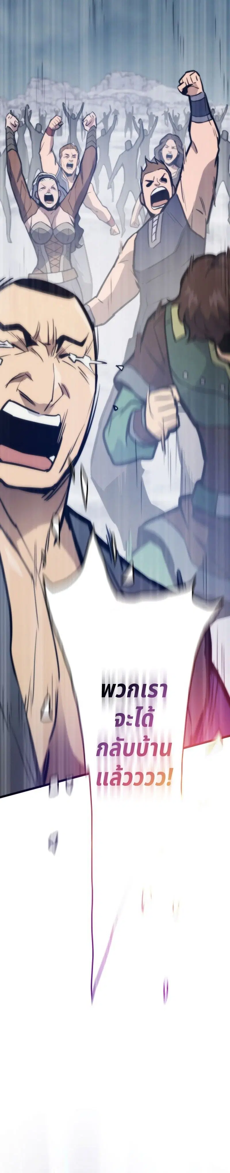 Past Life Returner ตอนที่ 127 หน้า 48