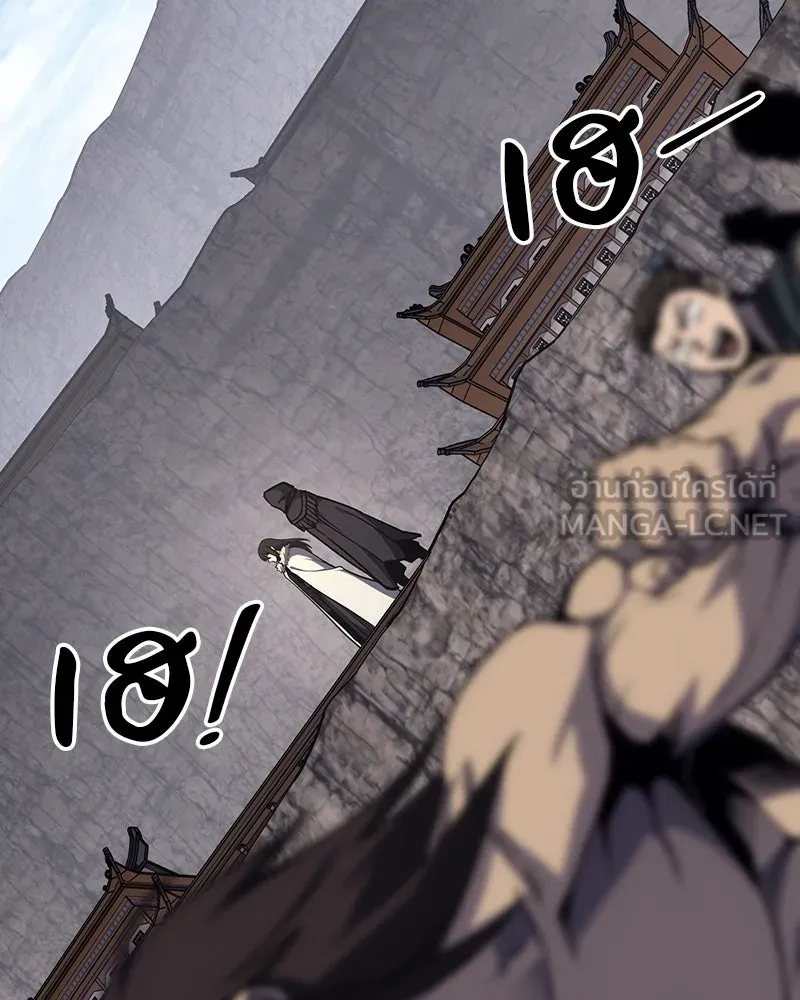 I Reincarnated As The Crazed Heir เกิดอีกทีเป็นว่าที่ประมุขลัทธิมาร ตอนที่ 117 หน้า 162