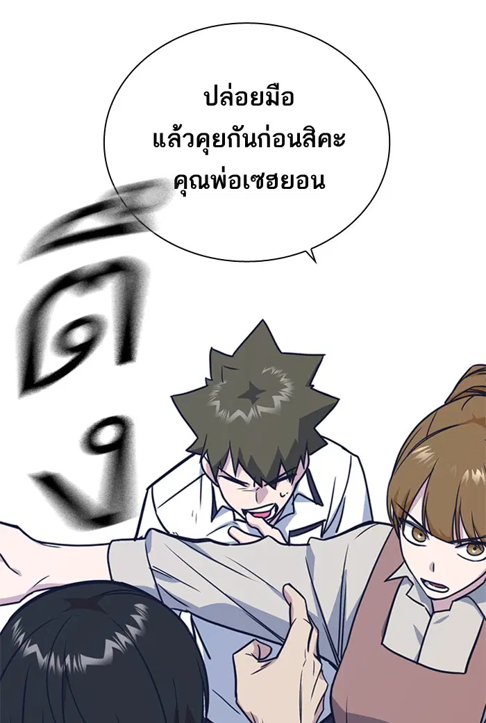 Study Group ตอนที่ 96 หน้า 125