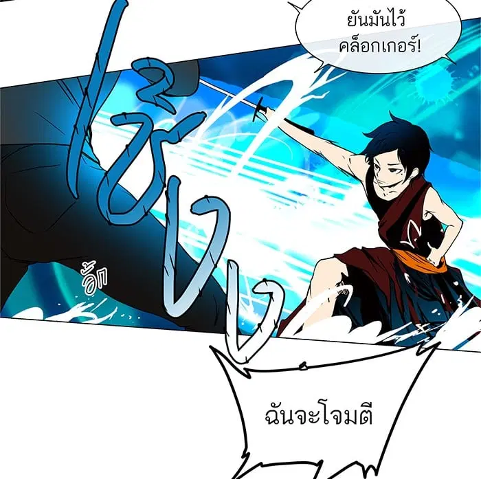 Tower of God ตอนที่ 17 หน้า 35