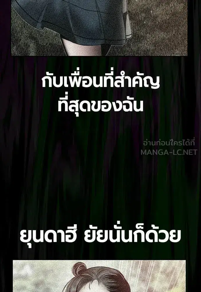 Jungle Juice ตอนที่ 180 หน้า 143