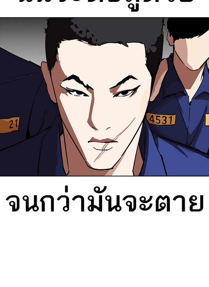 Lookism ตอนที่ 231 หน้า 150