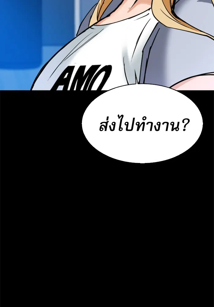 Seoul Station Druid ตอนที่ 22 หน้า 122