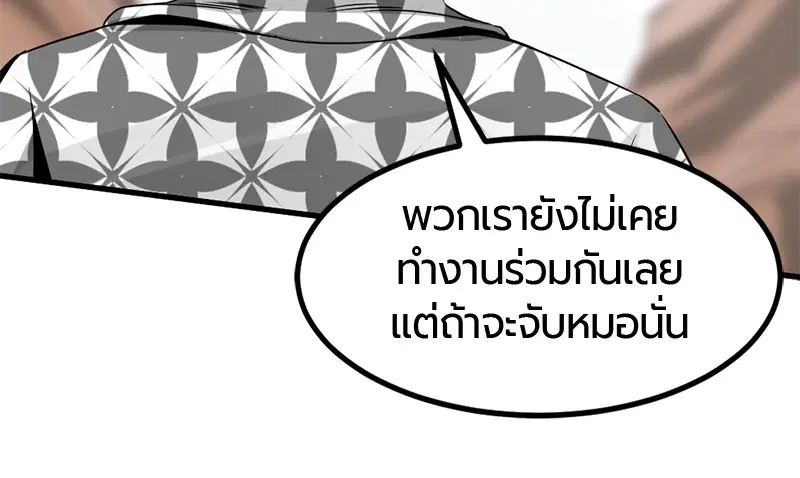 HERO KILLER ตอนที่ 45 หน้า 107