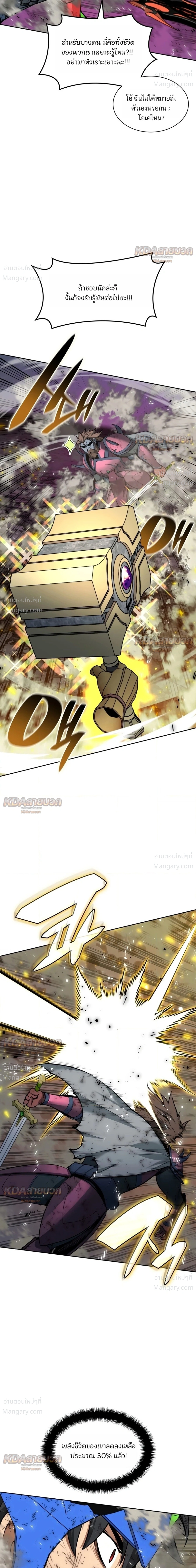 Overgeared (Remake) ตอนที่ 333 หน้า 43