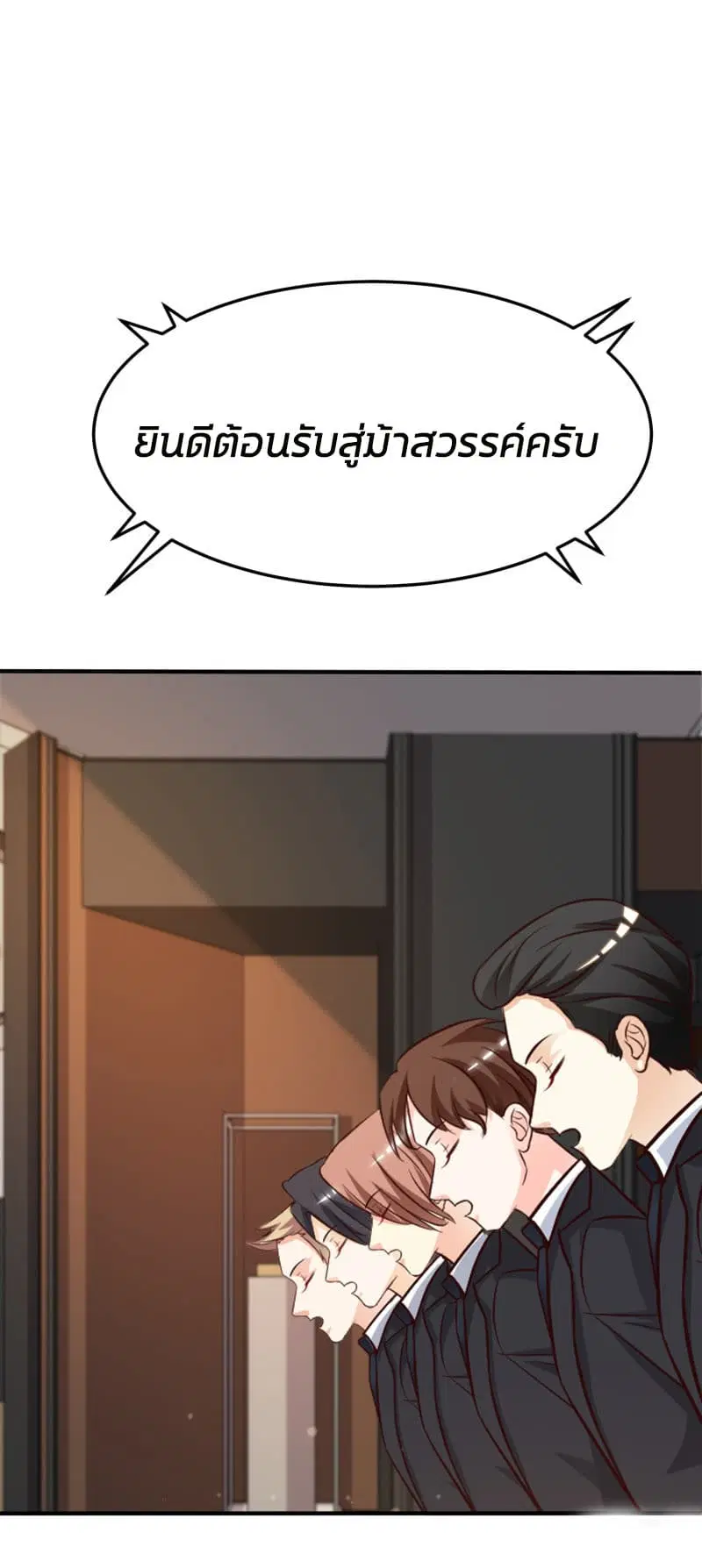 The Strongest Peach Blossom ตอนที่ 9 หน้า 31