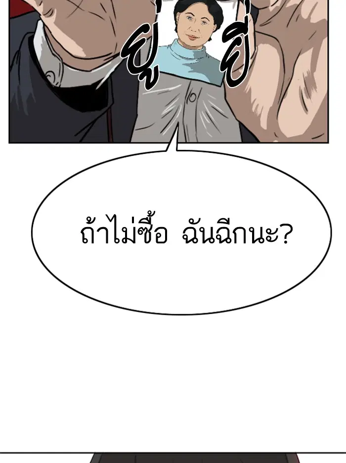 Bad Guy ตอนที่ 1 หน้า 15