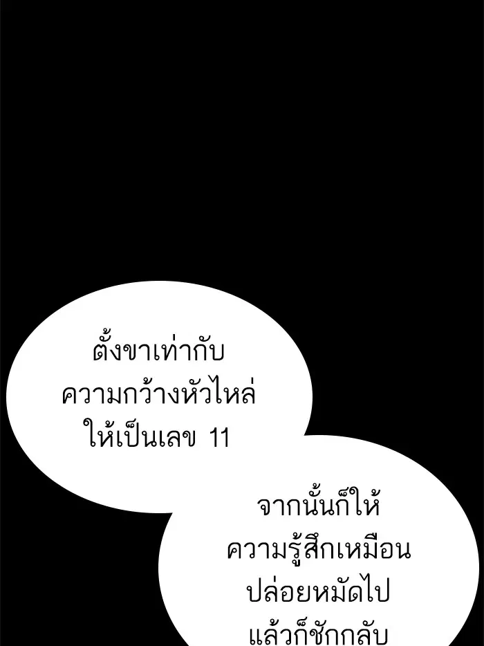 How to Fight ตอนที่ 73 หน้า 129