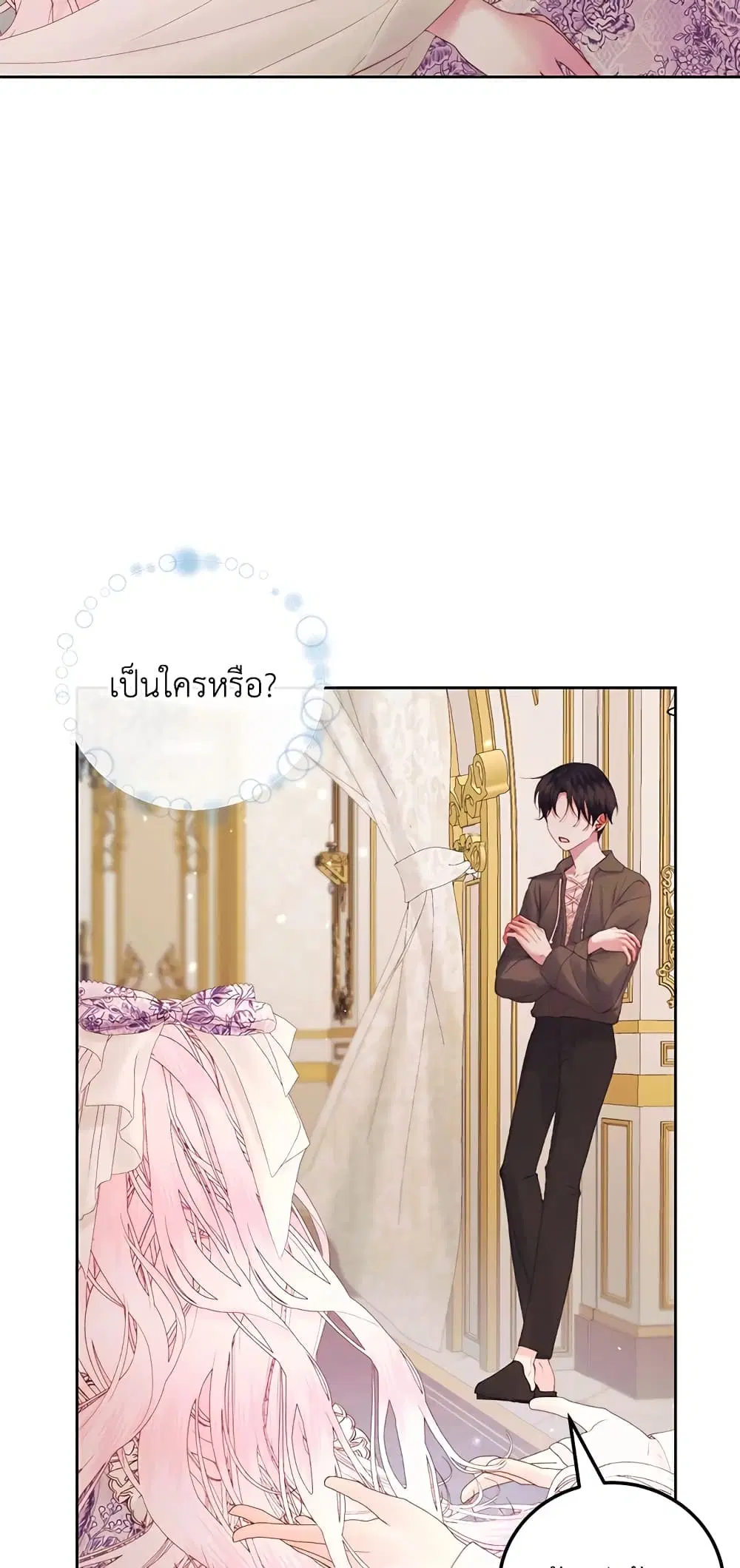 The Siren: Becoming the Villain’s Family ตอนที่ 52 หน้า 3