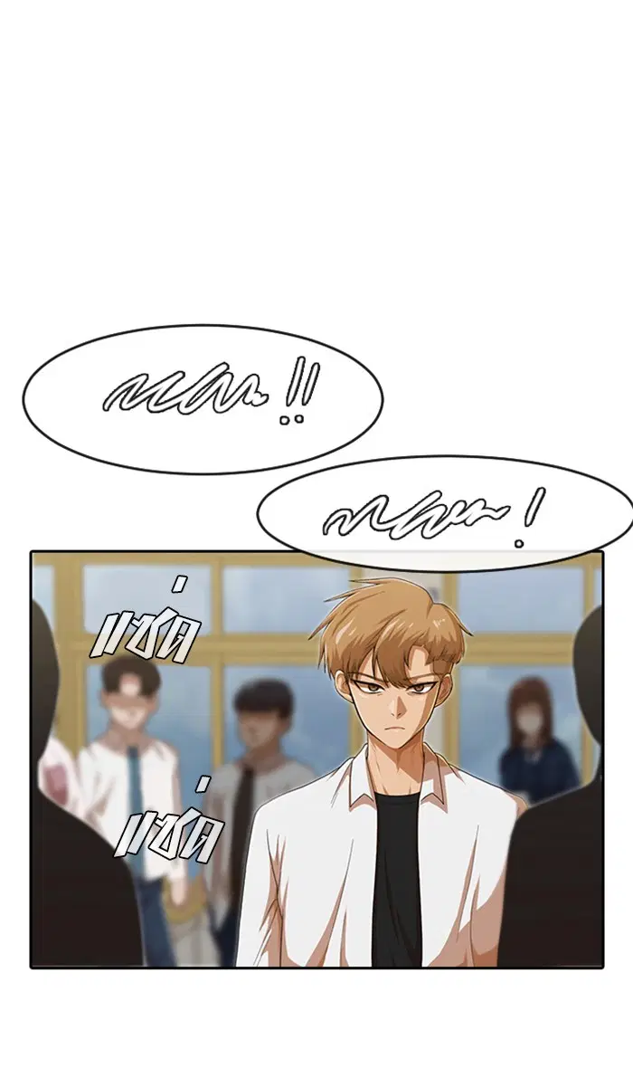 Random Chat ตอนที่ 184 หน้า 65