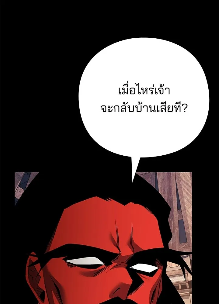 Night of the Ogre ตอนที่ 122 หน้า 41