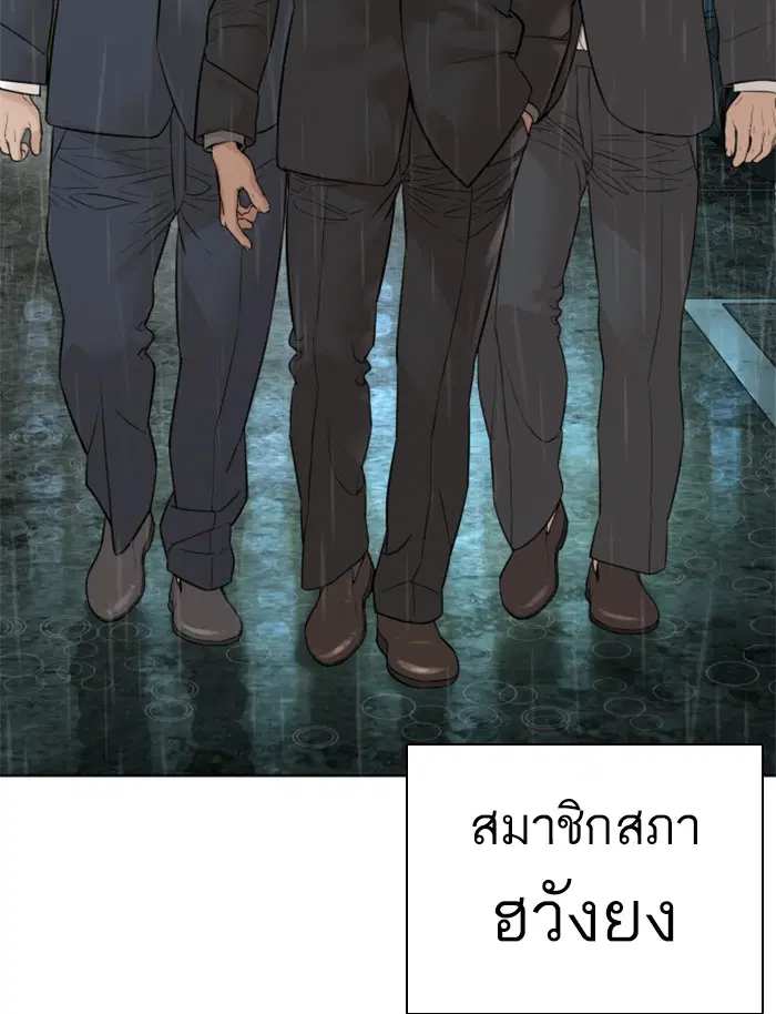 How to Fight ตอนที่ 129 หน้า 13