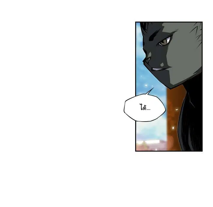 SuperNova ตอนที่ 92 หน้า 89