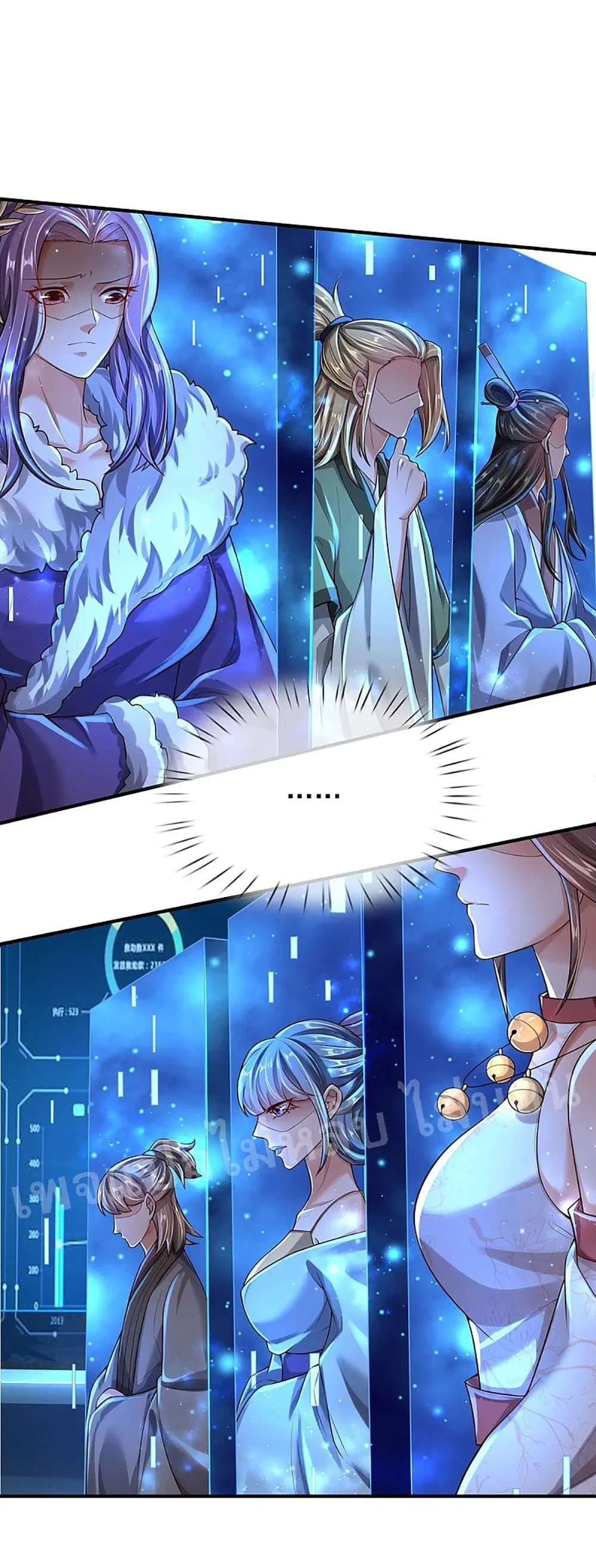 Ultimate Demon King System ตอนที่ 37 หน้า 5