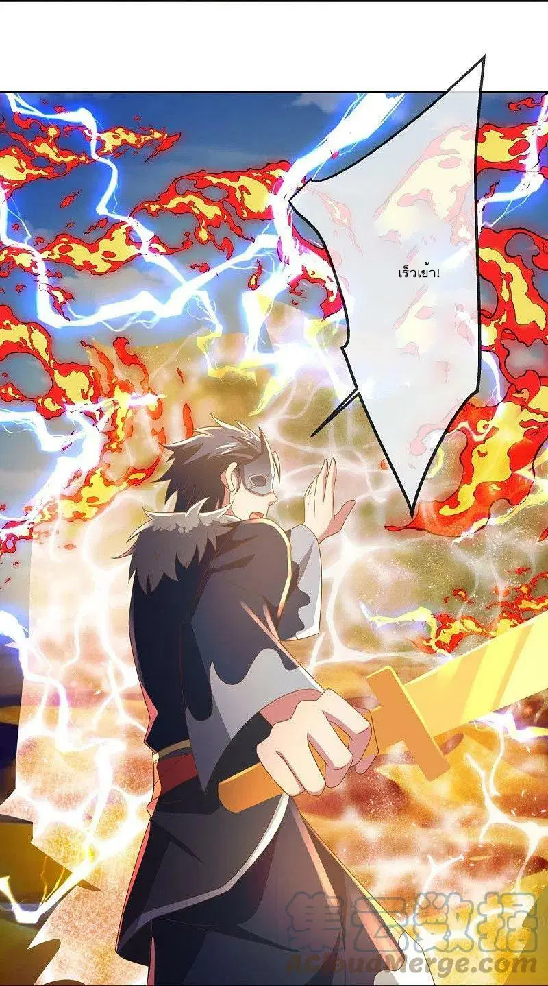 Peerless Battle Spirit ตอนที่ 505 หน้า 28