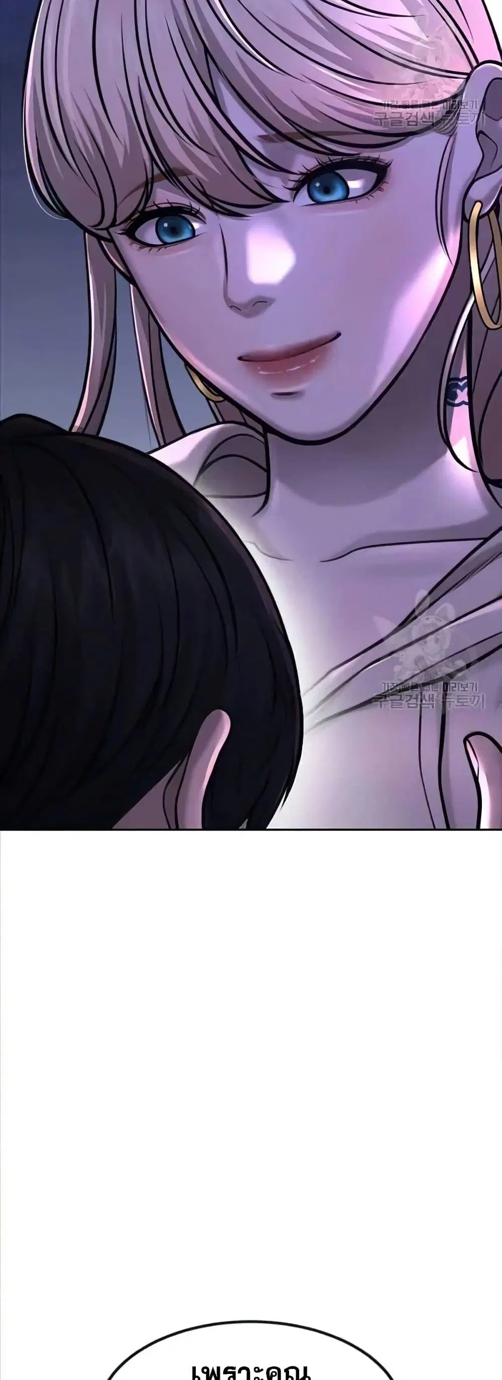 Quest Supremacy ตอนที่ 57 หน้า 31