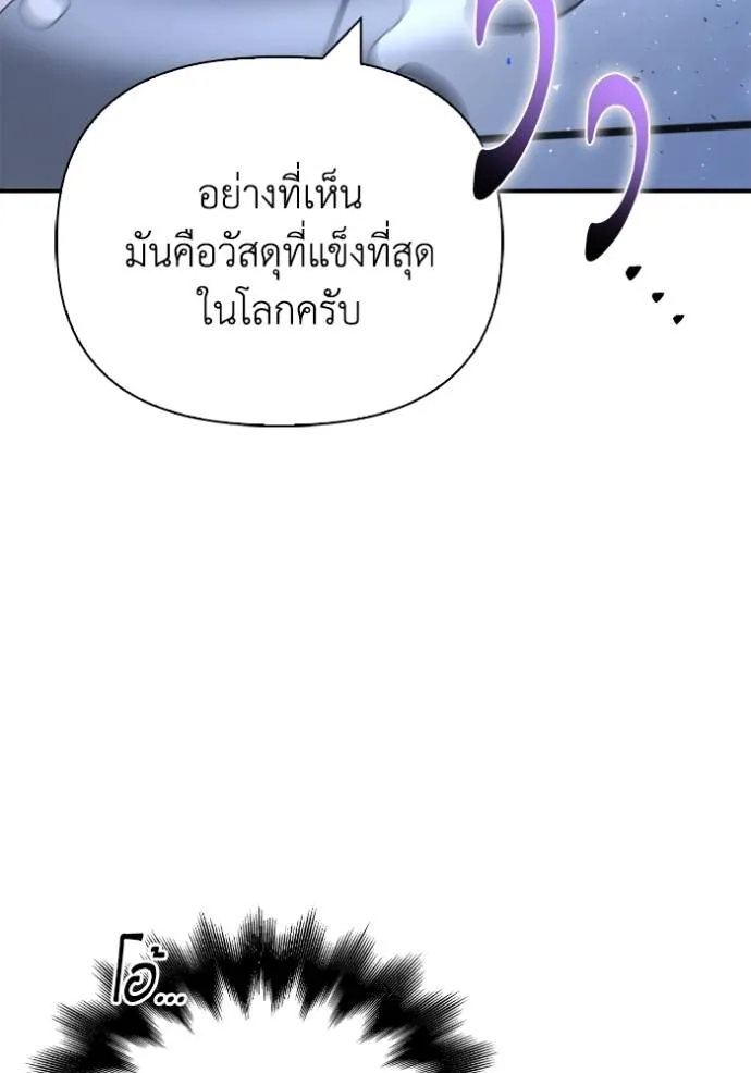 Superhuman Battlefield เกมของยอดมนุษย์ ตอนที่ 119 หน้า 16