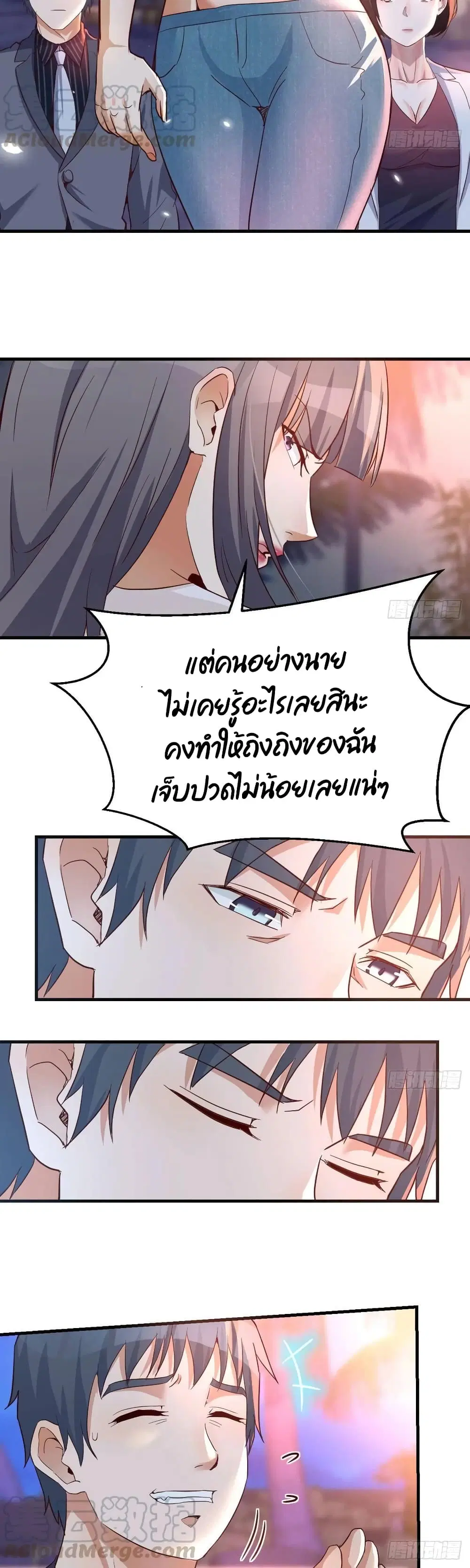My Twin Girlfriends Loves Me So Much ตอนที่ 97 หน้า 10