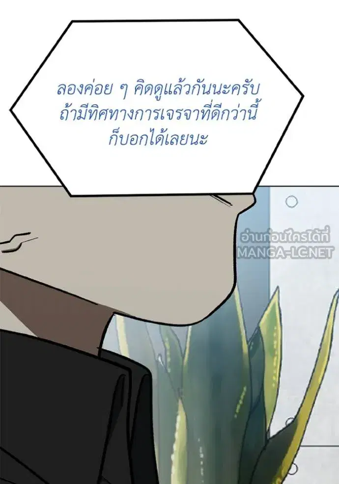 King of the Octagon ตอนที่ 180 หน้า 86