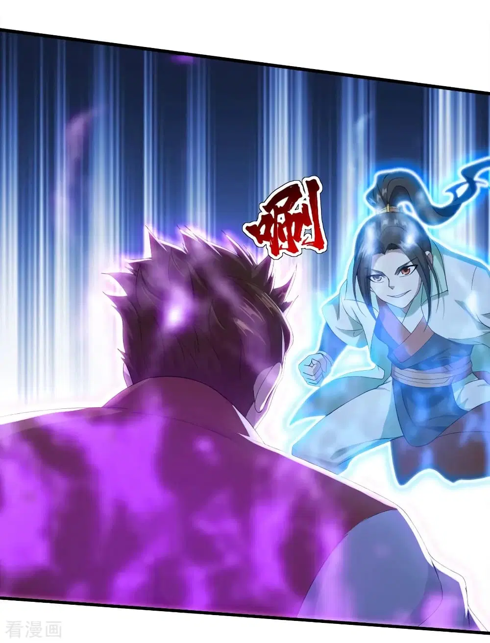 Matchless Emperor ตอนที่ 71 หน้า 29