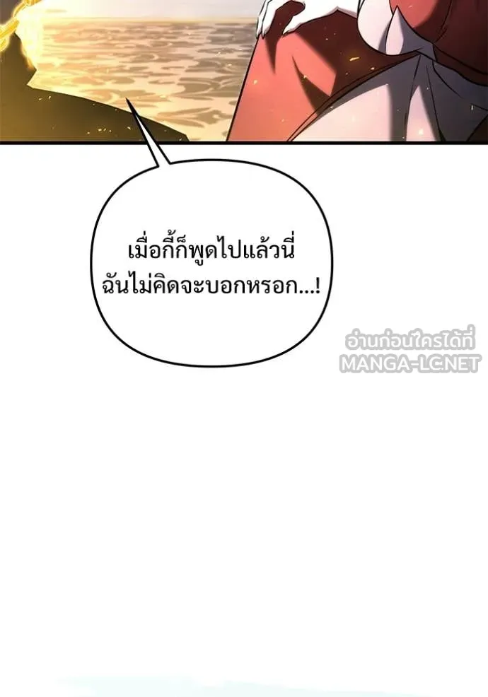 Terminally-Ill Genius Dark Knight อัศวินดำล่าท้าเวลา ตอนที่ 134 หน้า 16