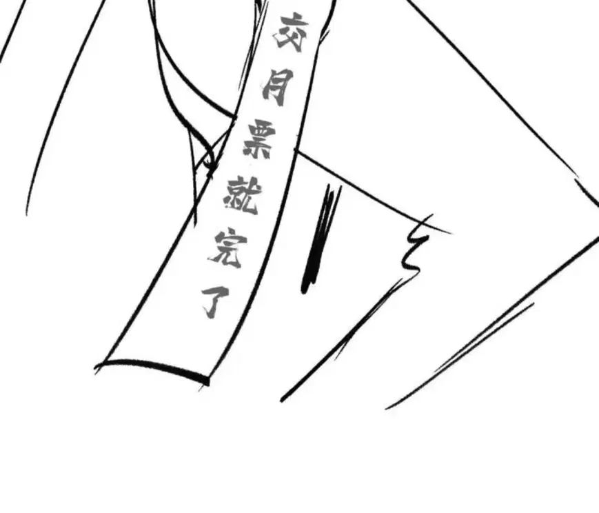 All Hail the Sect Leader ตอนที่ 219 หน้า 79