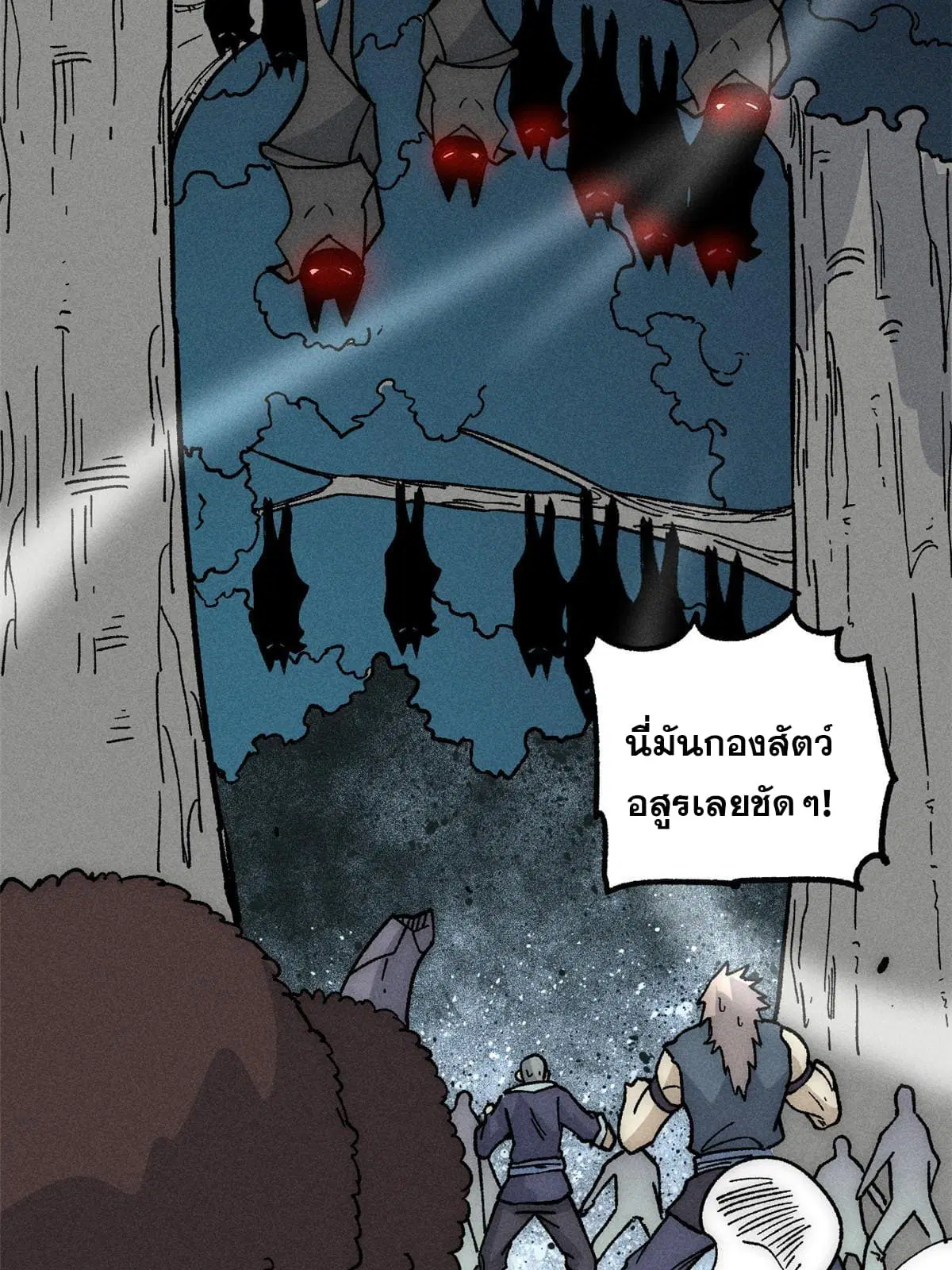 All Hail the Sect Leader ตอนที่ 192 หน้า 11