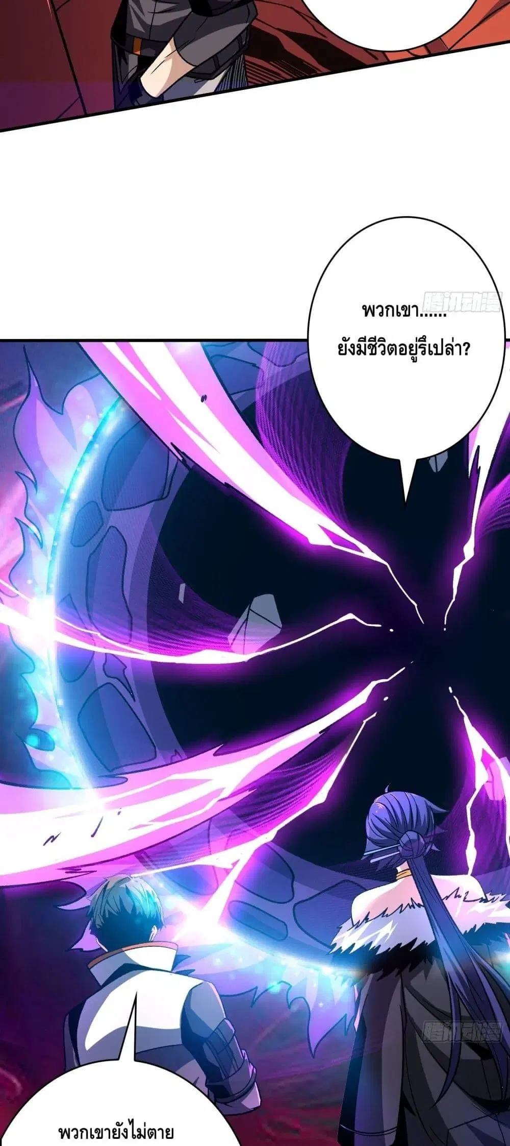 King Account at the Start ตอนที่ 249 หน้า 17
