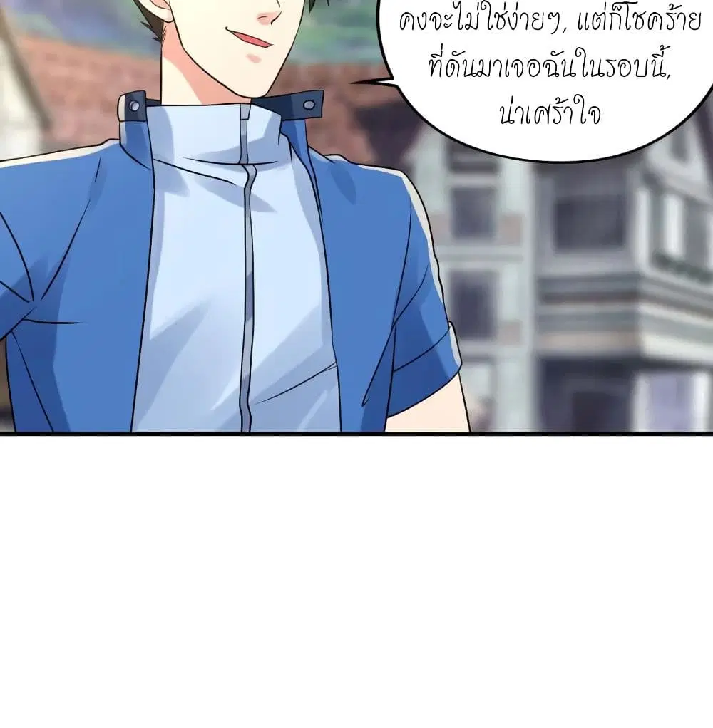Player Reborn ตอนที่ 134 หน้า 34