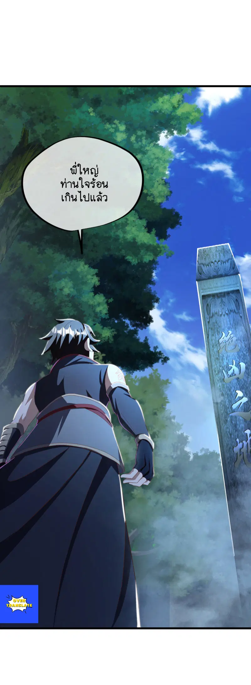 Peerless Battle Spirit ตอนที่ 629 หน้า 40
