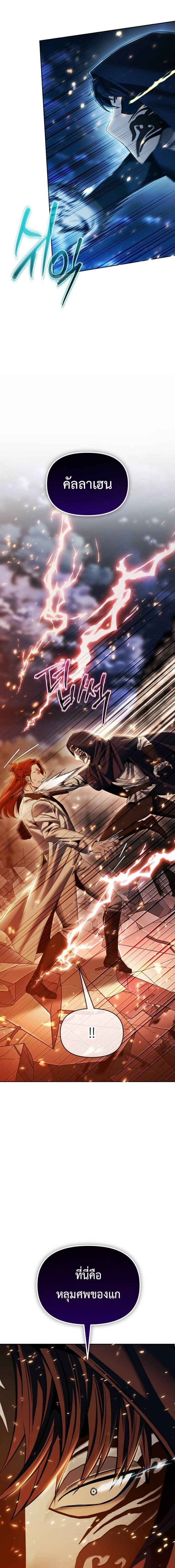 Return of the Back Alley Wizard จอมเวทไร้นามหวนคืน ตอนที่ 15 หน้า 11