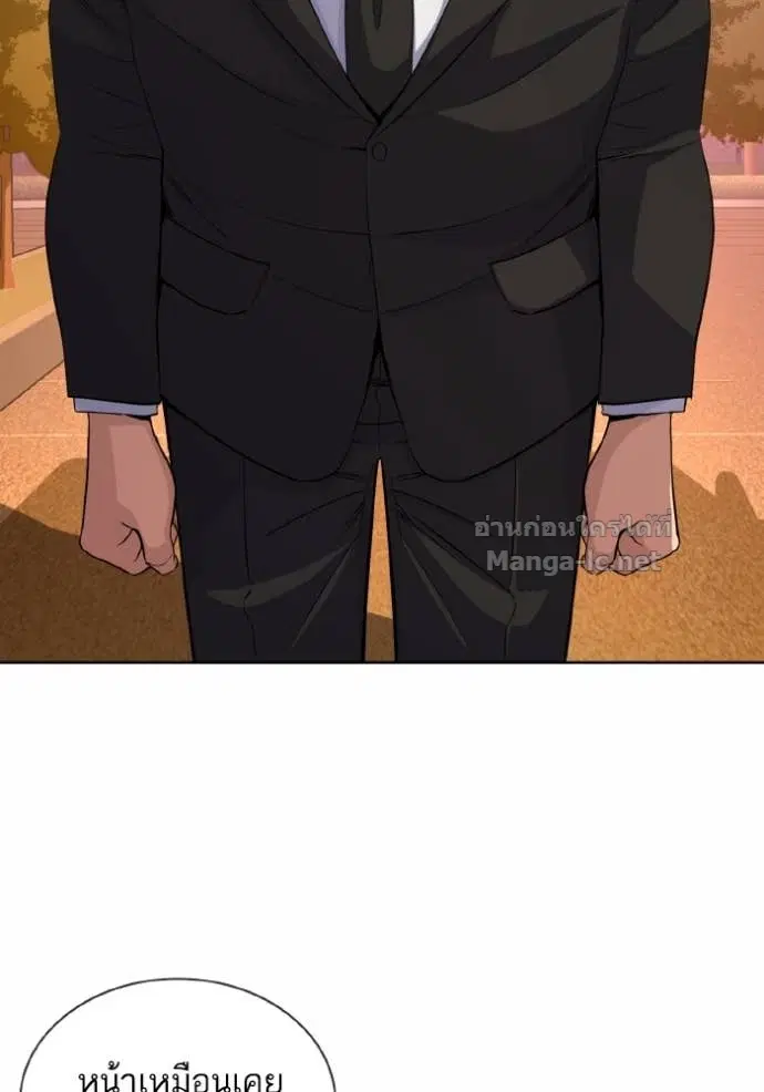Reborn Rich ตอนที่ 29 หน้า 59