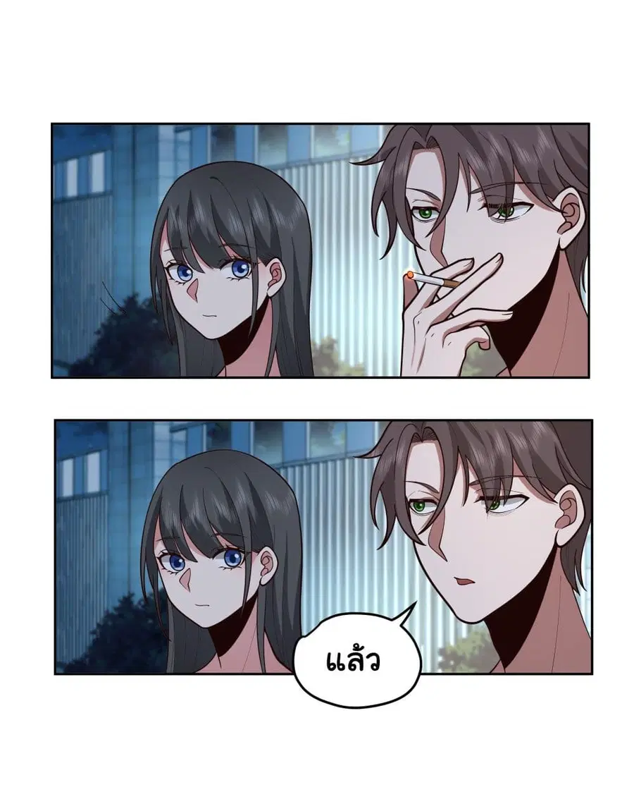 I Really Don’t Want to be Reborn ตอนที่ 11 หน้า 38